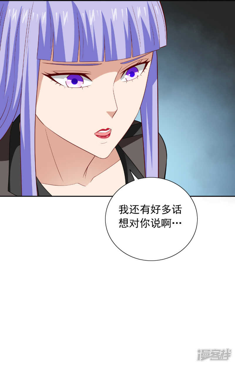 第116话 半道修缘-第116话