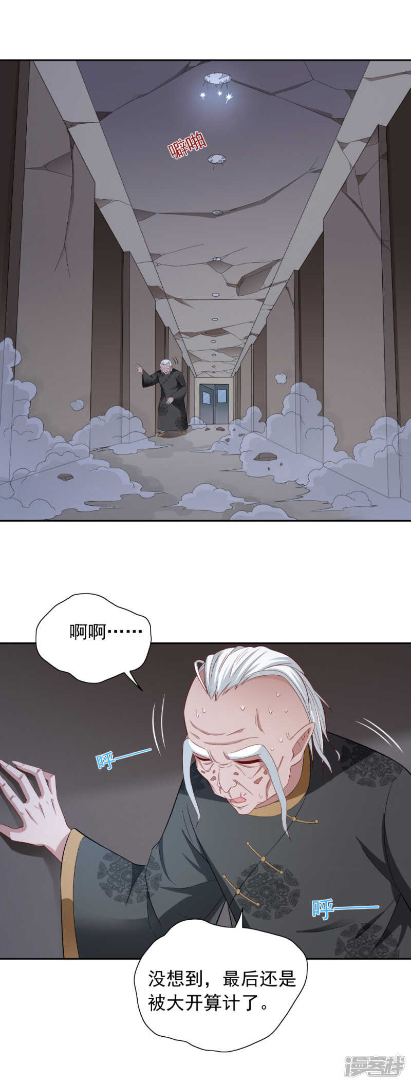 第116话 半道修缘-第116话