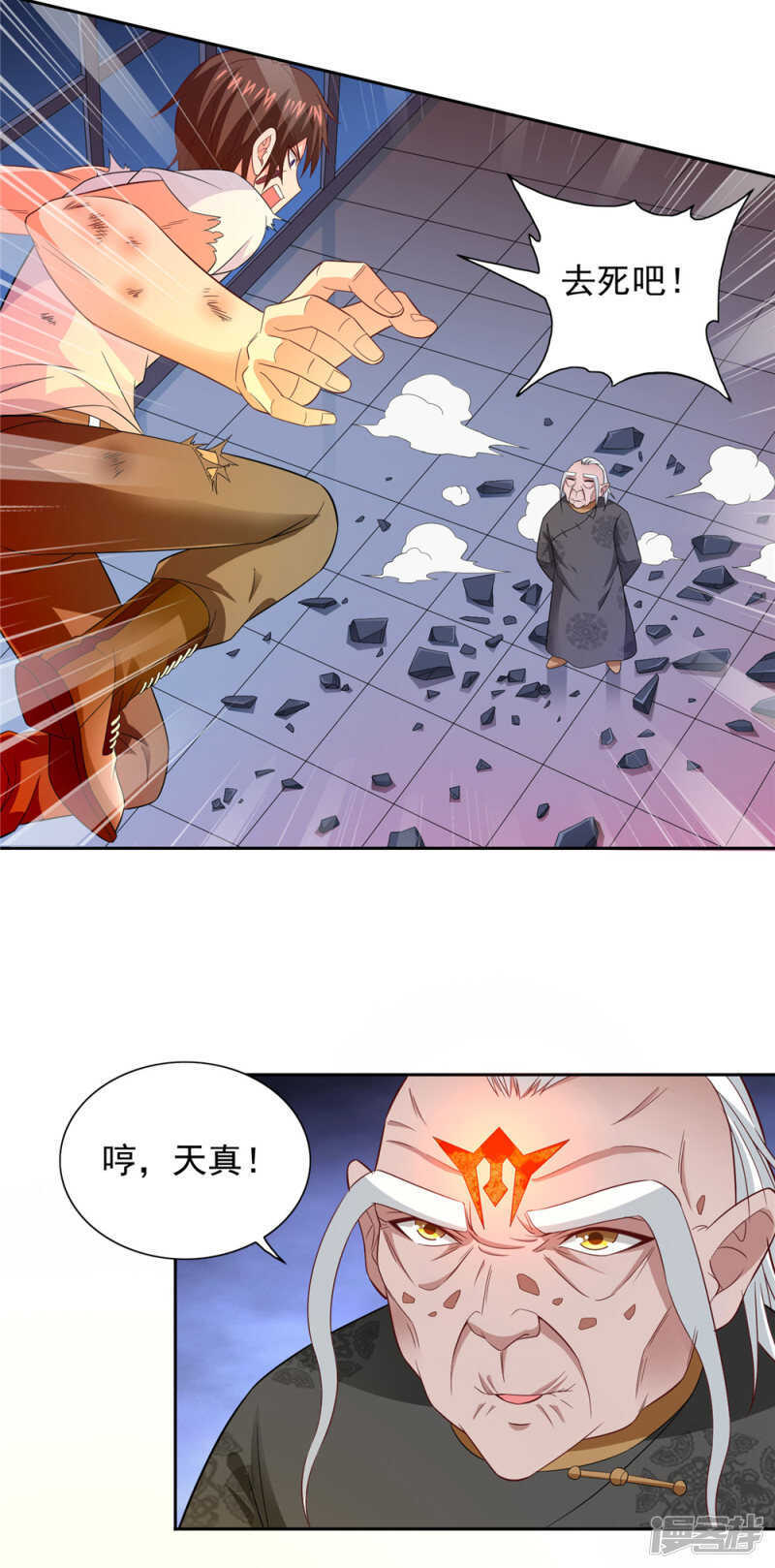 第118话 叫你来受死-第118话