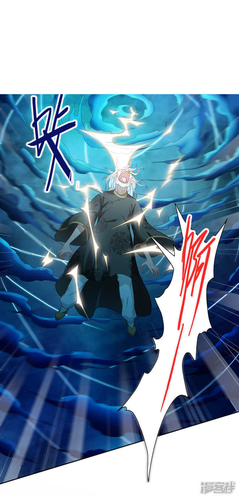 第118话 叫你来受死-第118话