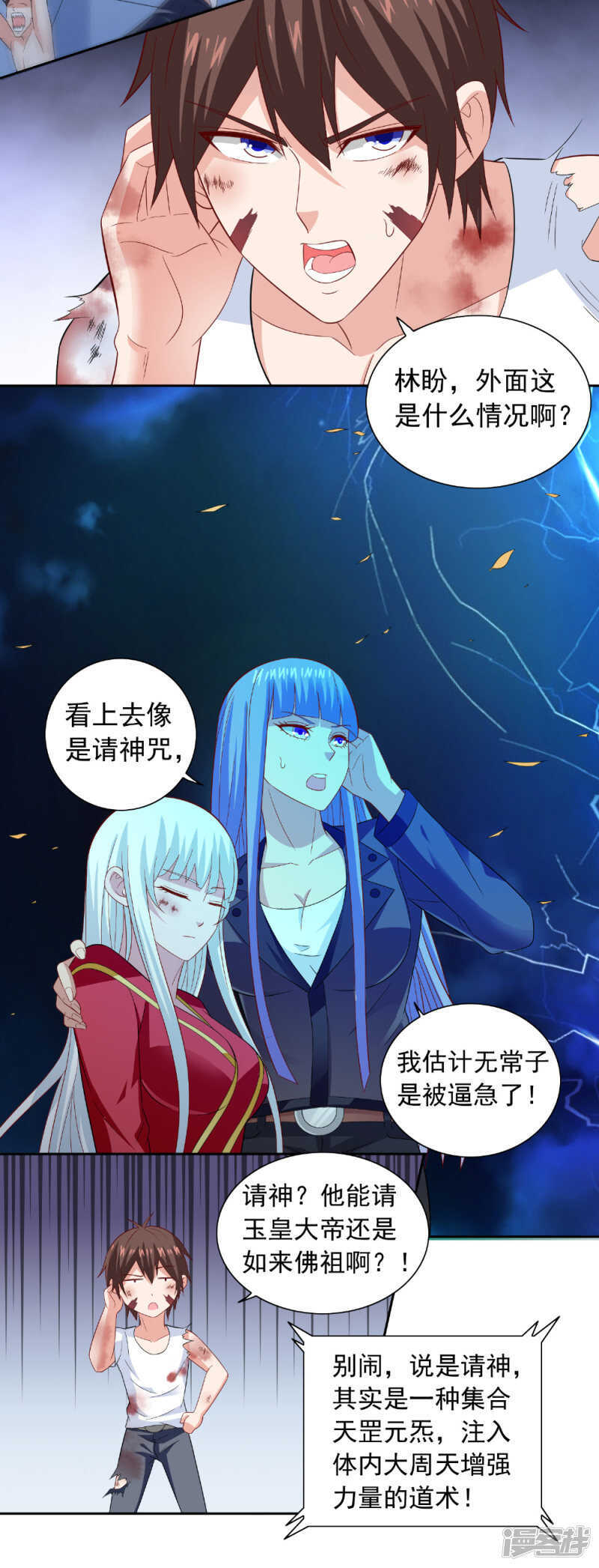 第118话 叫你来受死-第118话