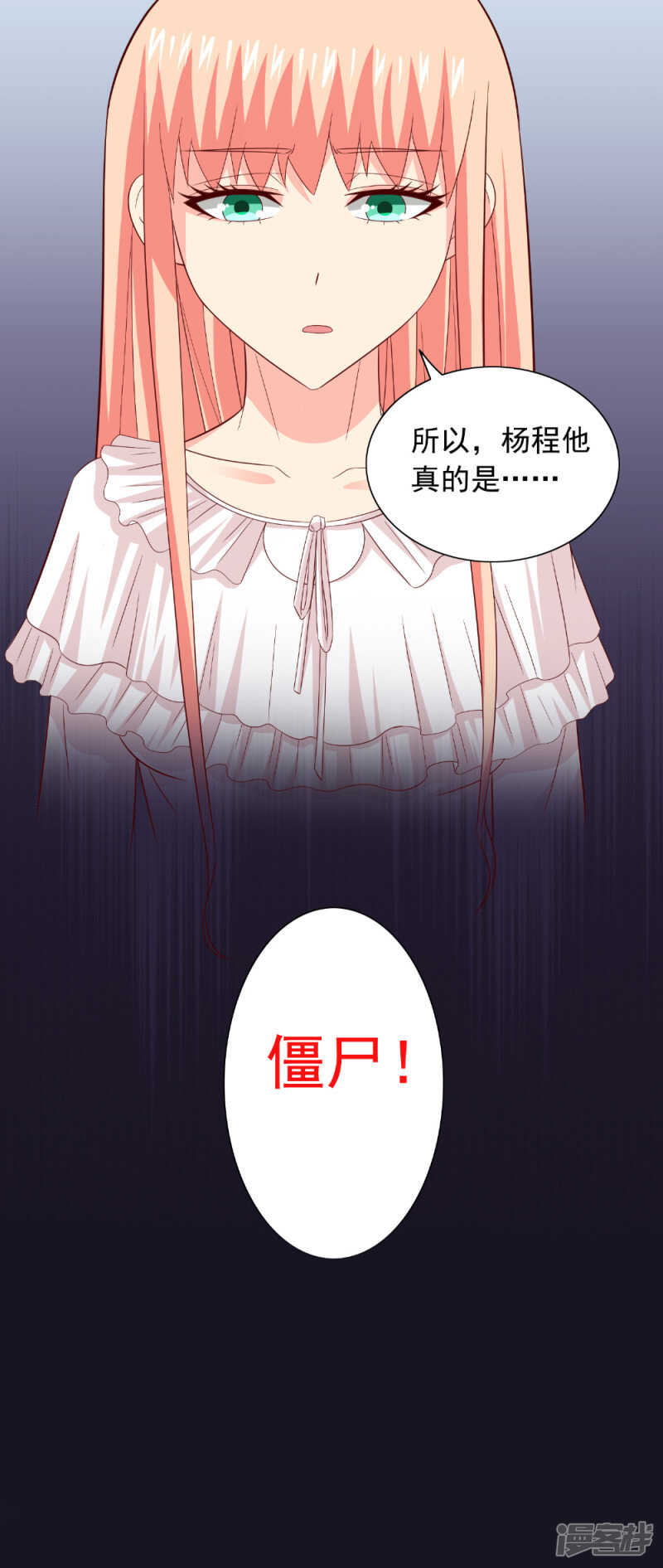 第120话 他真的是僵尸-第120话