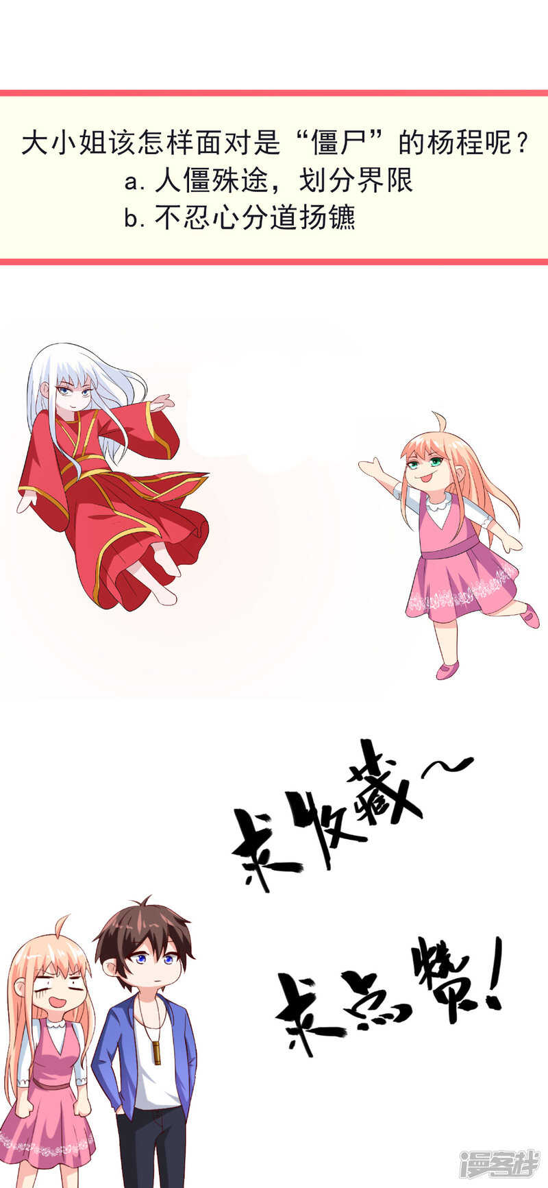 第120话 他真的是僵尸-第120话