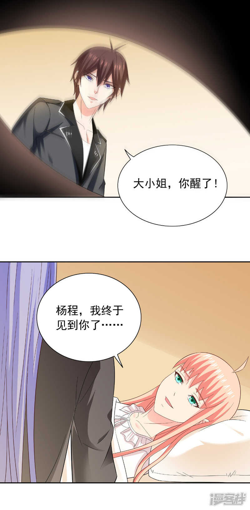 第120话 他真的是僵尸-第120话