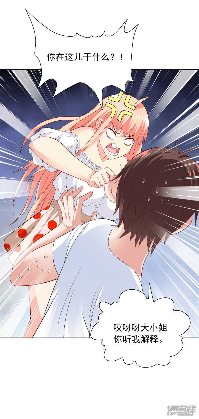 第124话 刮毛-第124话