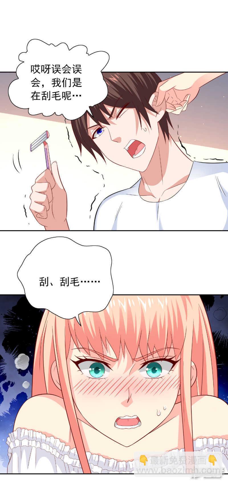 第124话 刮毛-第124话