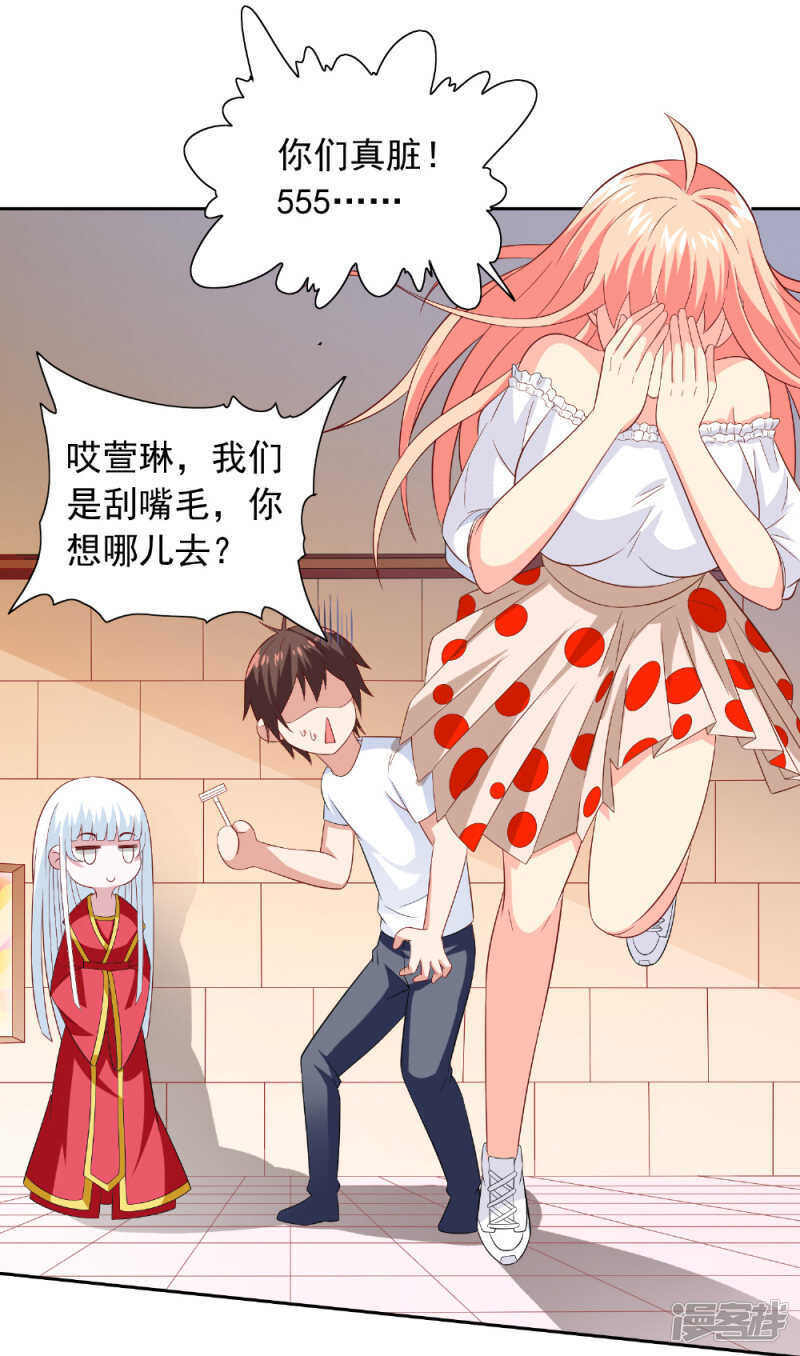 第124话 刮毛-第124话