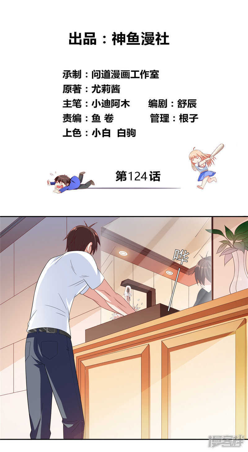 第124话 刮毛-第124话