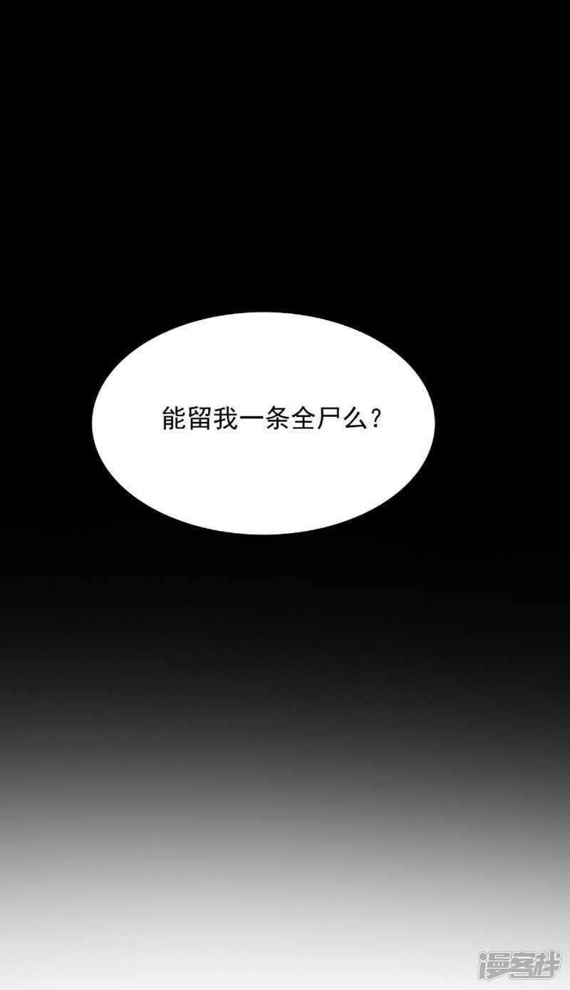 第124话 刮毛-第124话