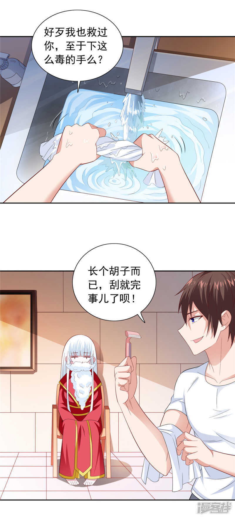 第124话 刮毛-第124话