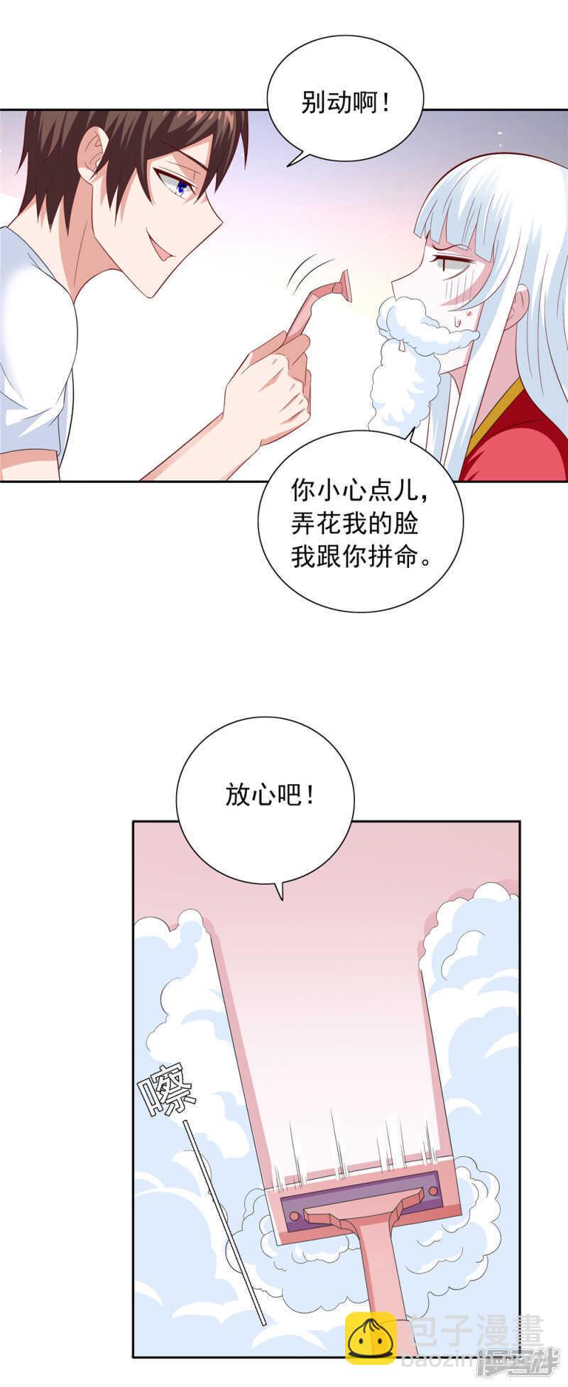 第124话 刮毛-第124话