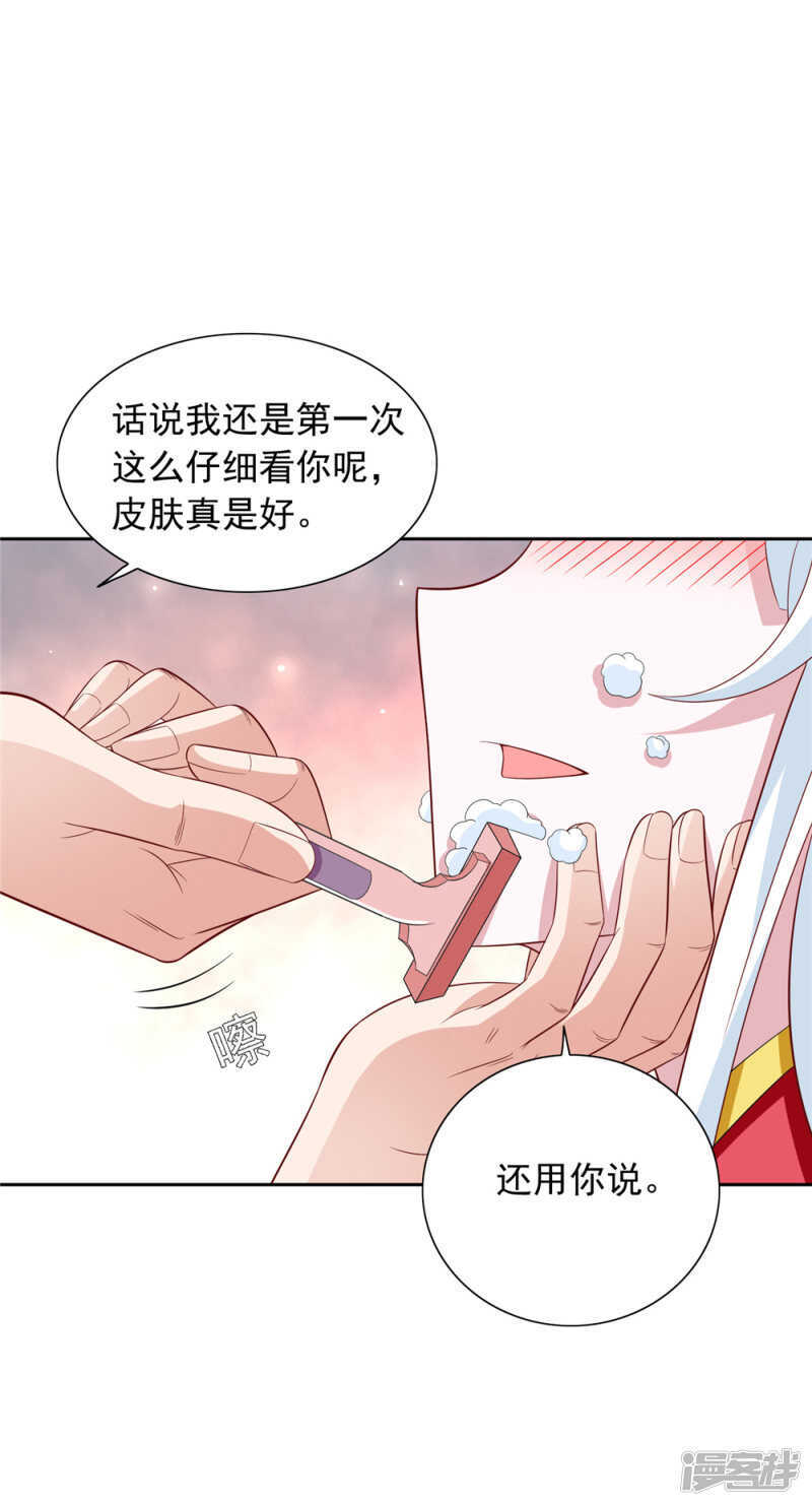 第124话 刮毛-第124话