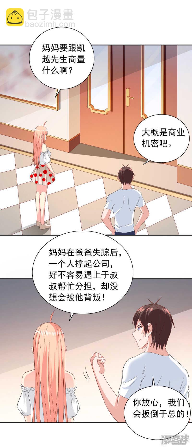 第126话 永不背叛的约定-第126话