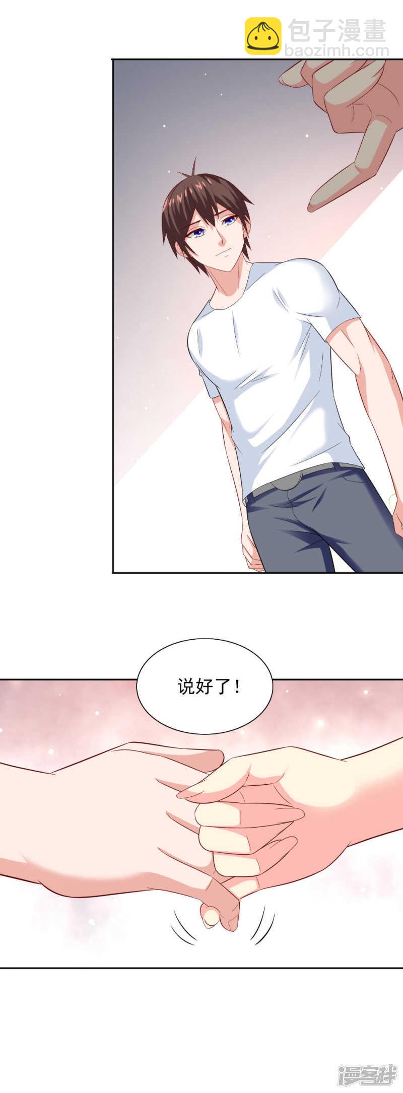 第126话 永不背叛的约定-第126话