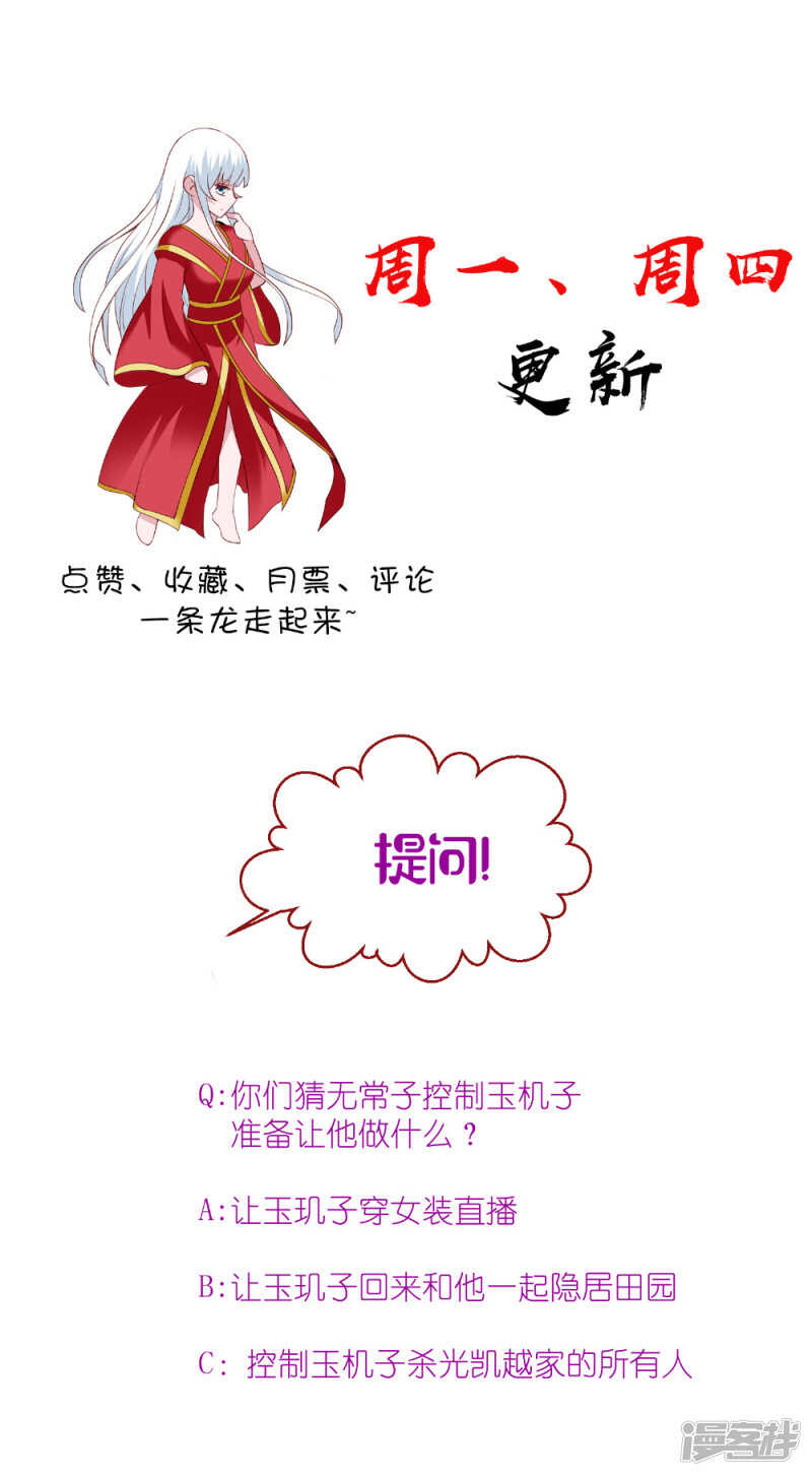 美女大小姐的殭屍高手 - 第126話 永不背叛的約定 - 3