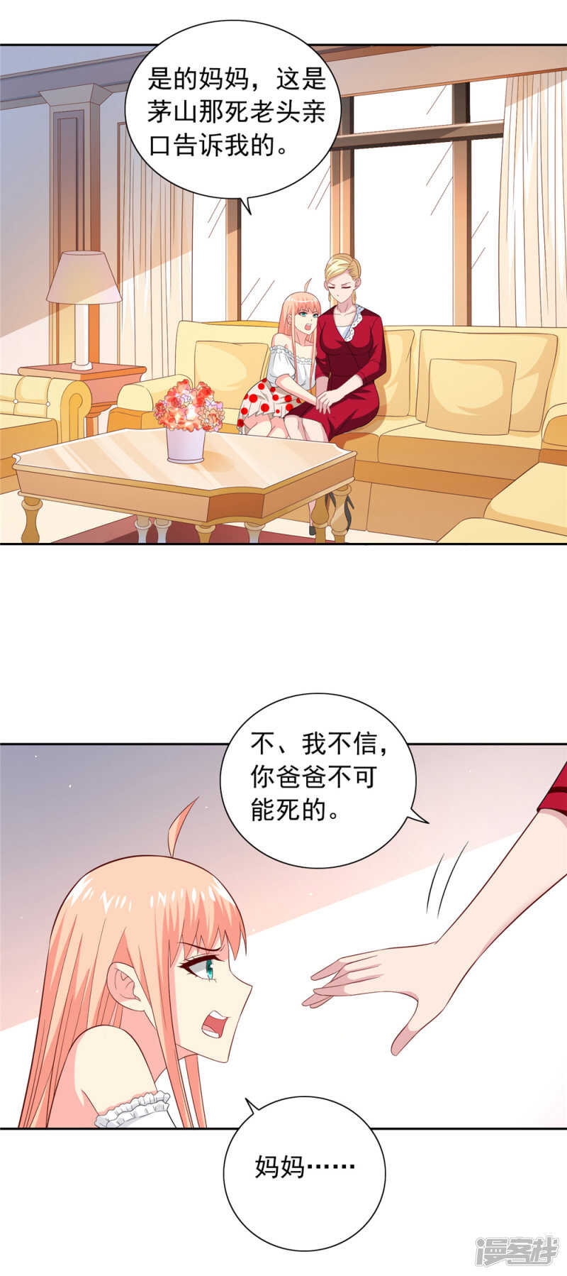 第126话 永不背叛的约定-第126话