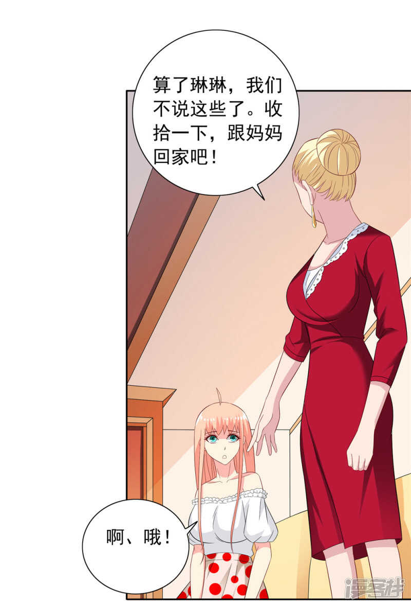 第126话 永不背叛的约定-第126话