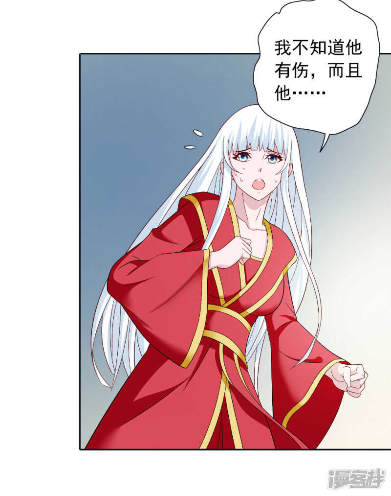 第128话 黯然离开-第128话