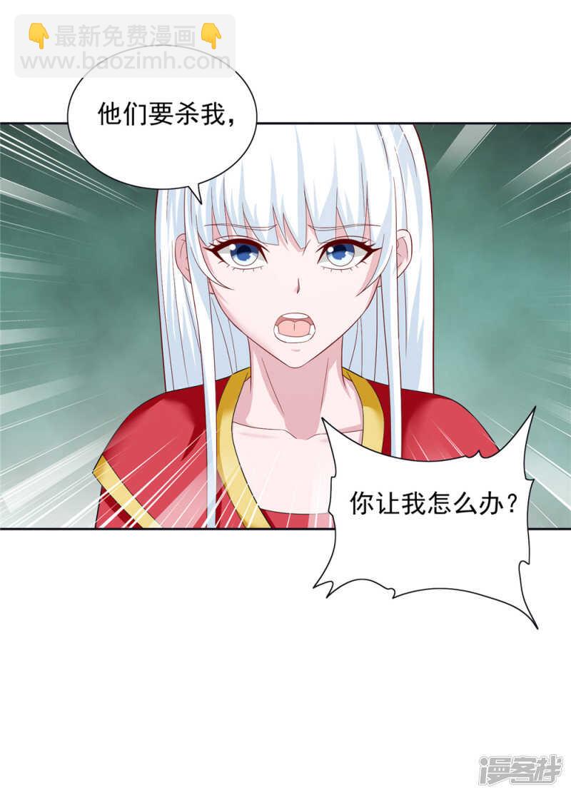 美女大小姐的殭屍高手 - 第128話 黯然離開 - 2