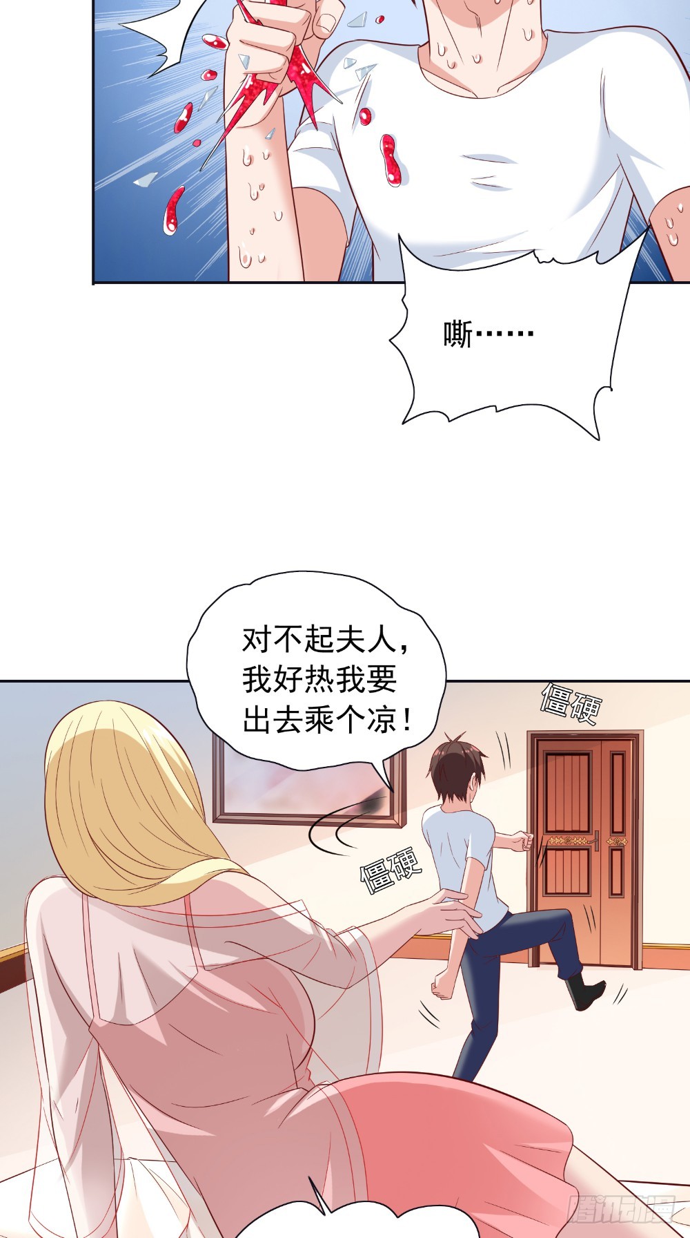 美女大小姐的殭屍高手 - 第130話 沒必要 - 1