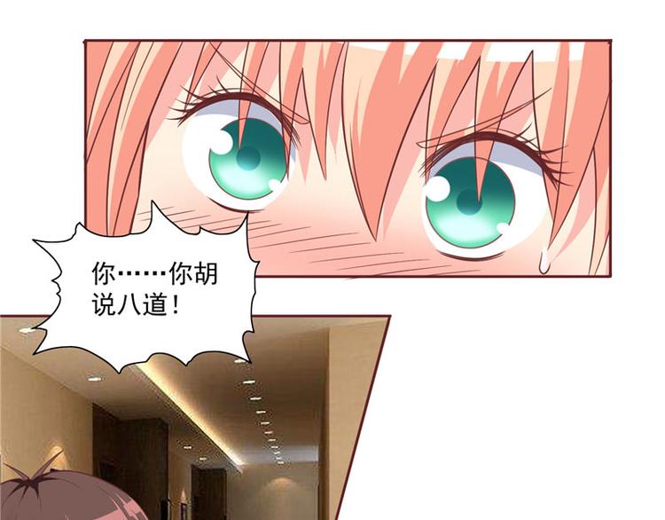 第14话 别怪我捉弄你-第14话