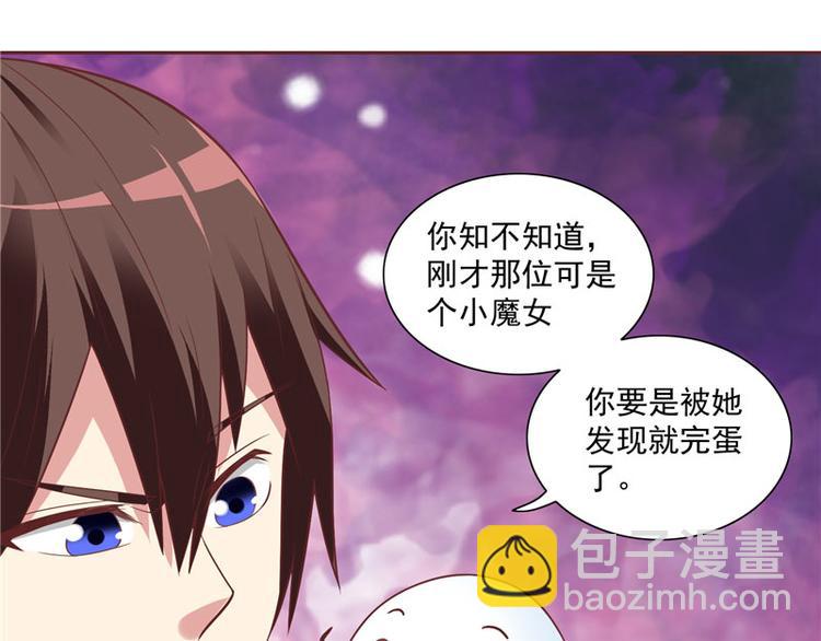 第14话 别怪我捉弄你-第14话