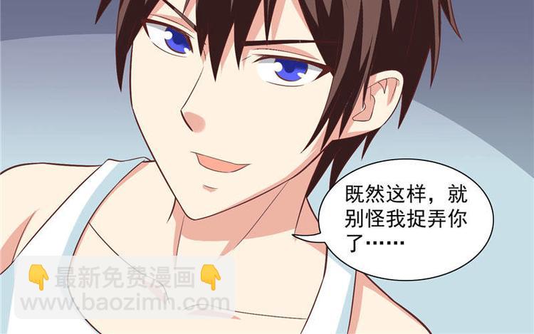 第14话 别怪我捉弄你-第14话