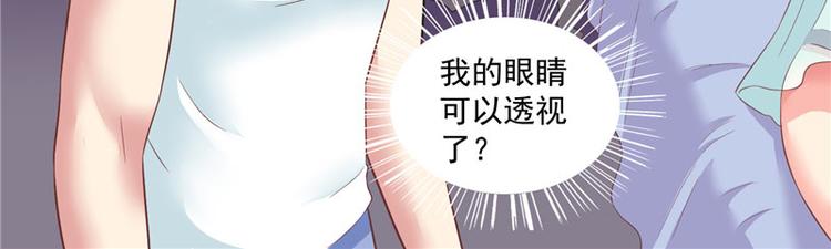 第14话 别怪我捉弄你-第14话