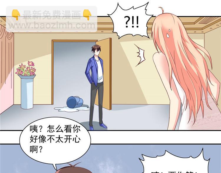 第14话 别怪我捉弄你-第14话