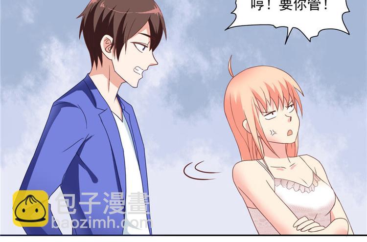 第14话 别怪我捉弄你-第14话