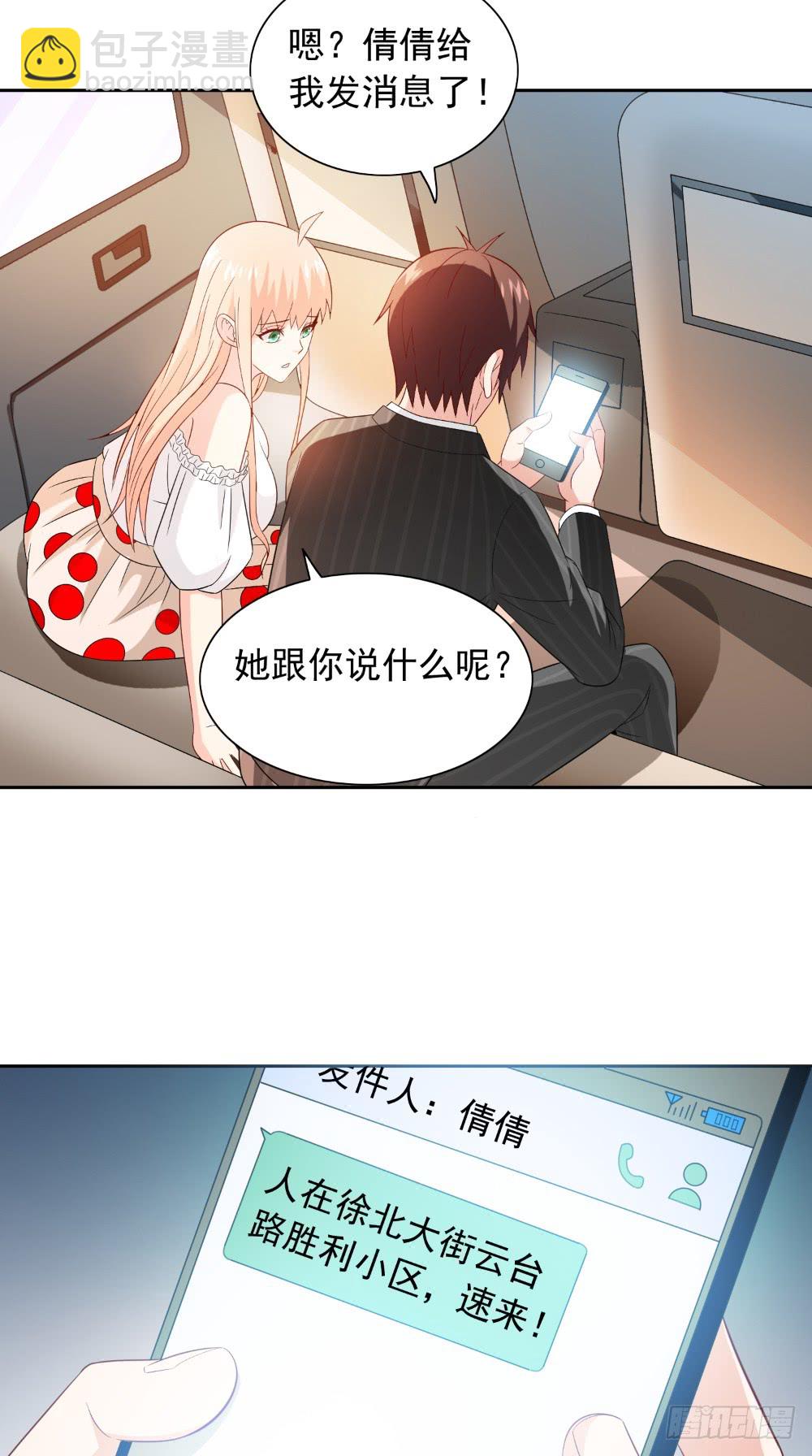 第132话 自挂东南枝-第132话