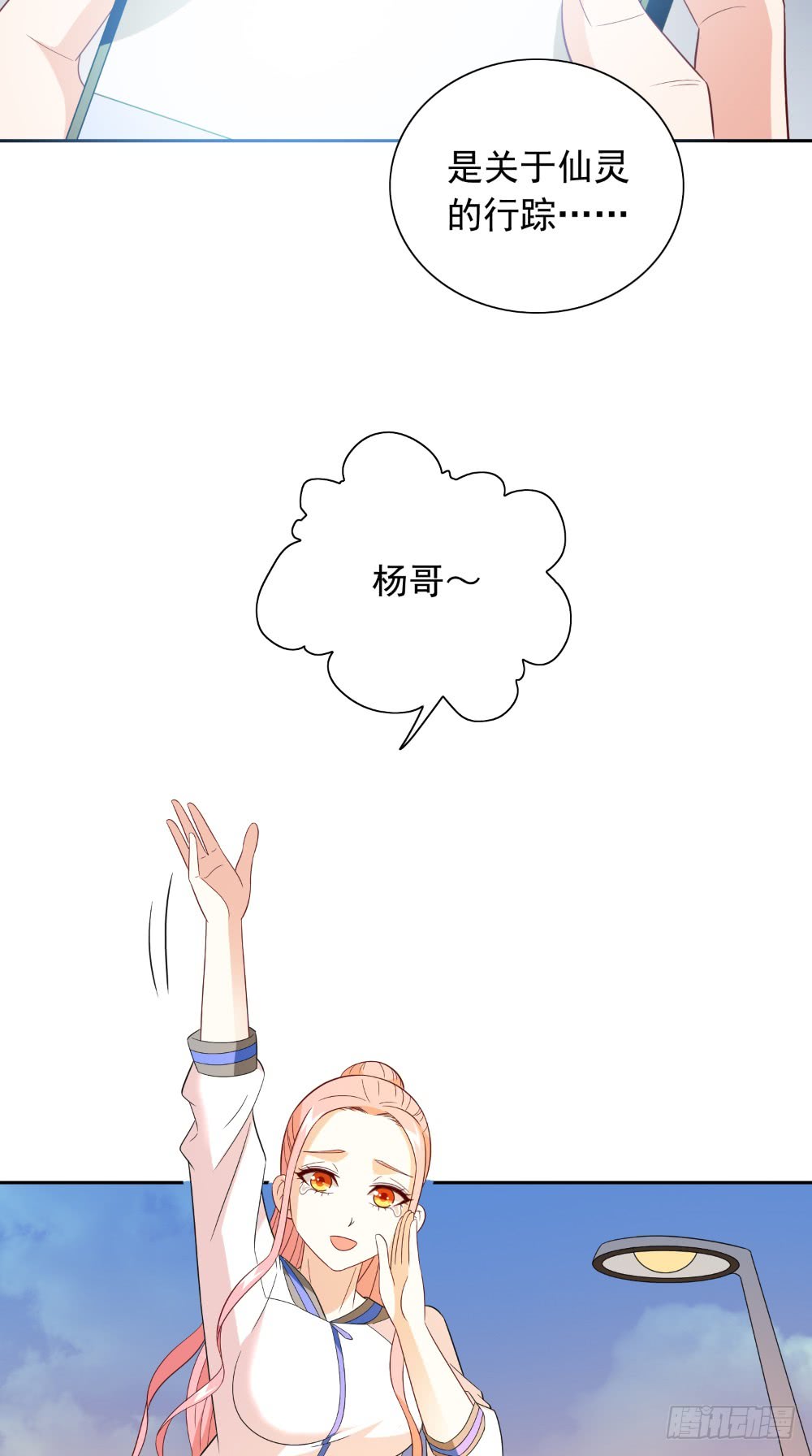 第132话 自挂东南枝-第132话