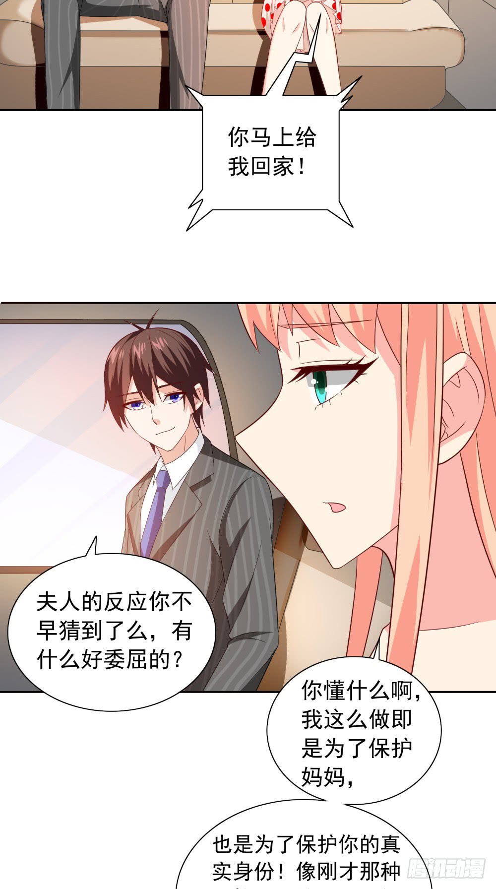 第132话 自挂东南枝-第132话