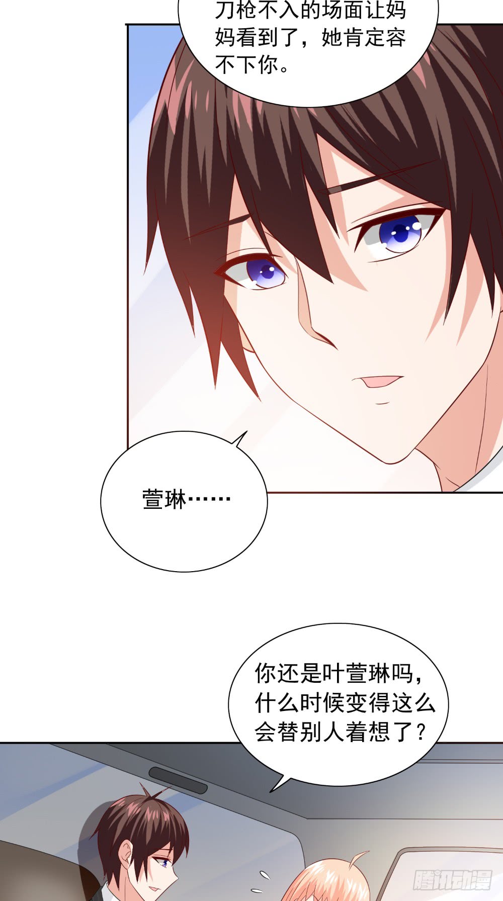 第132话 自挂东南枝-第132话