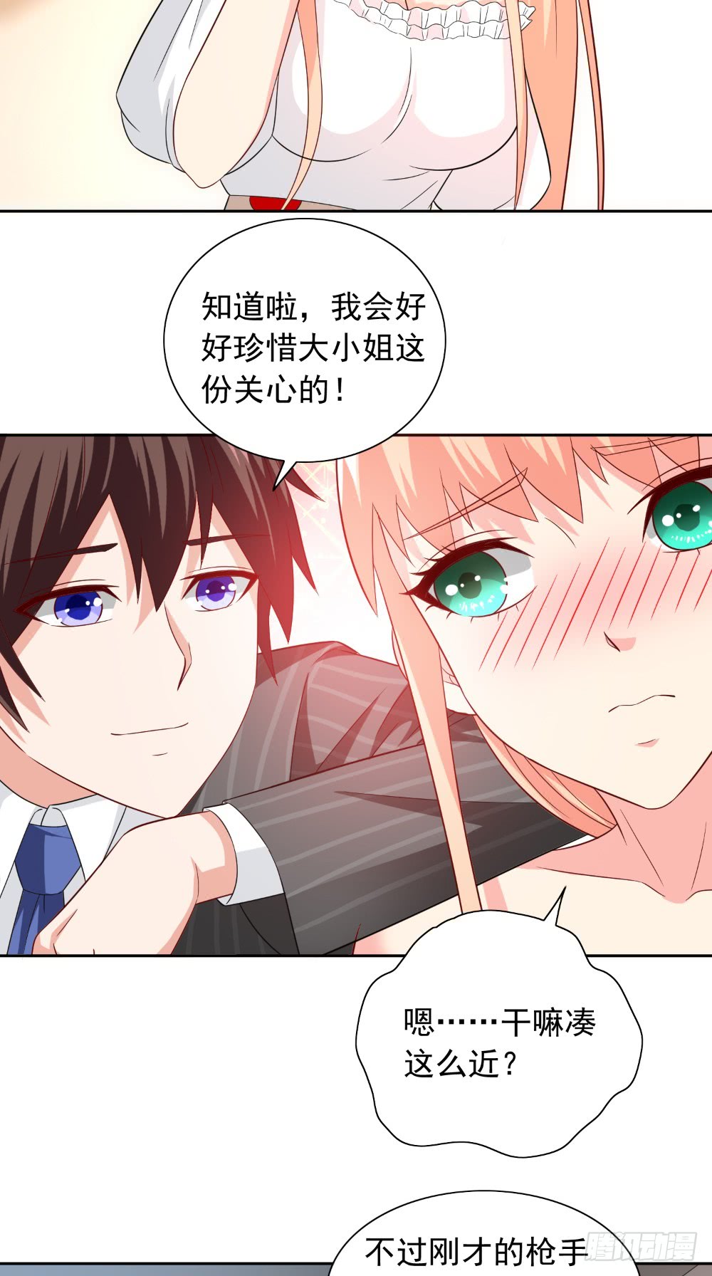 第132话 自挂东南枝-第132话