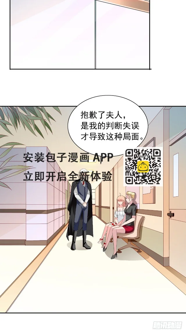 美女大小姐的殭屍高手 - 第134話 一言爲定 - 1