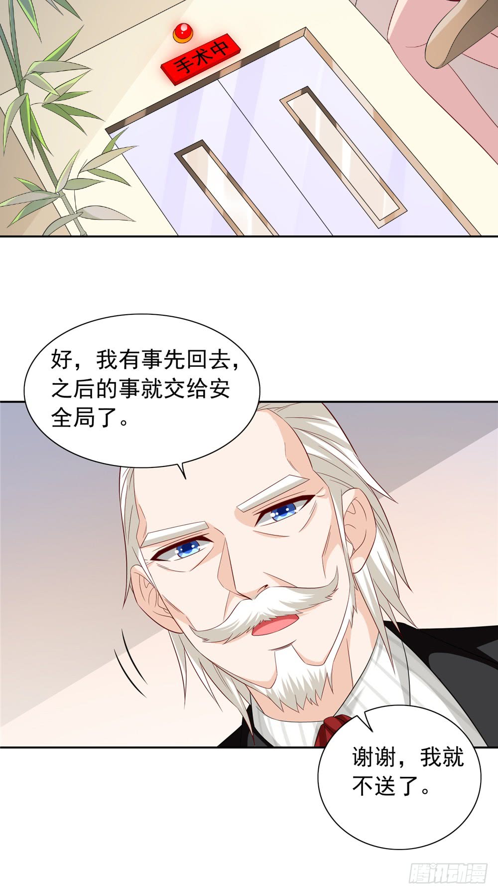 第134话 一言为定-第134话