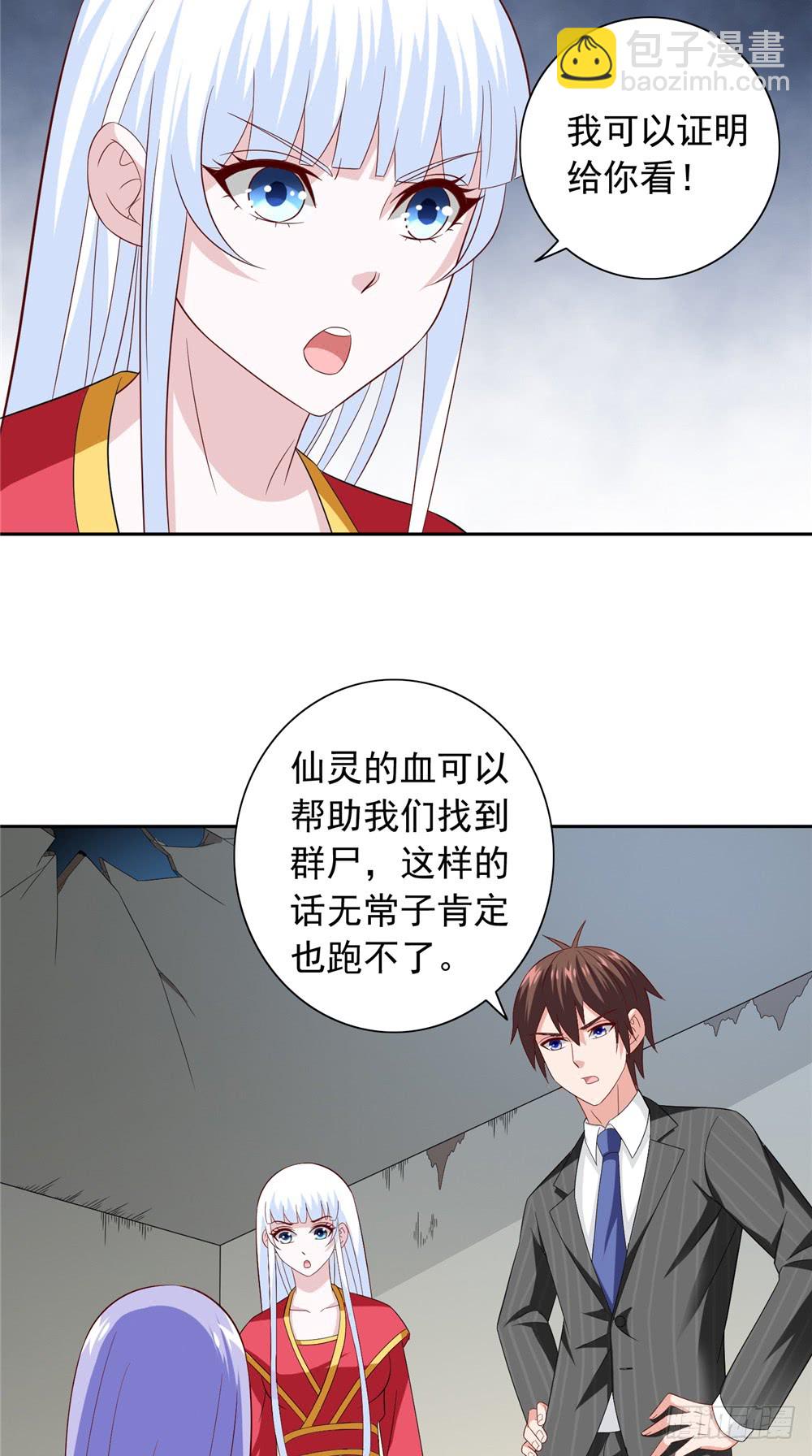 第134话 一言为定-第134话