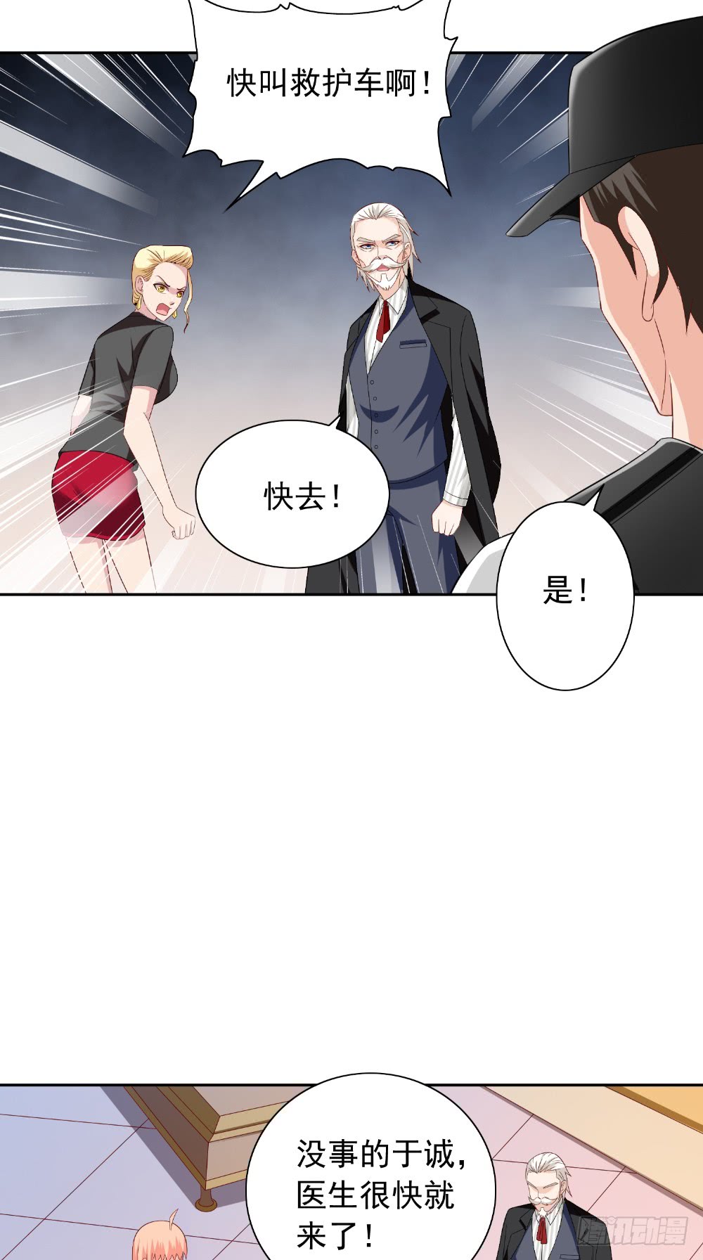 第134话 一言为定-第134话