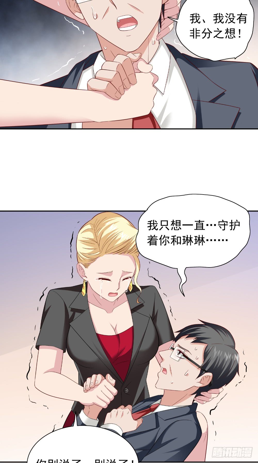 第134话 一言为定-第134话