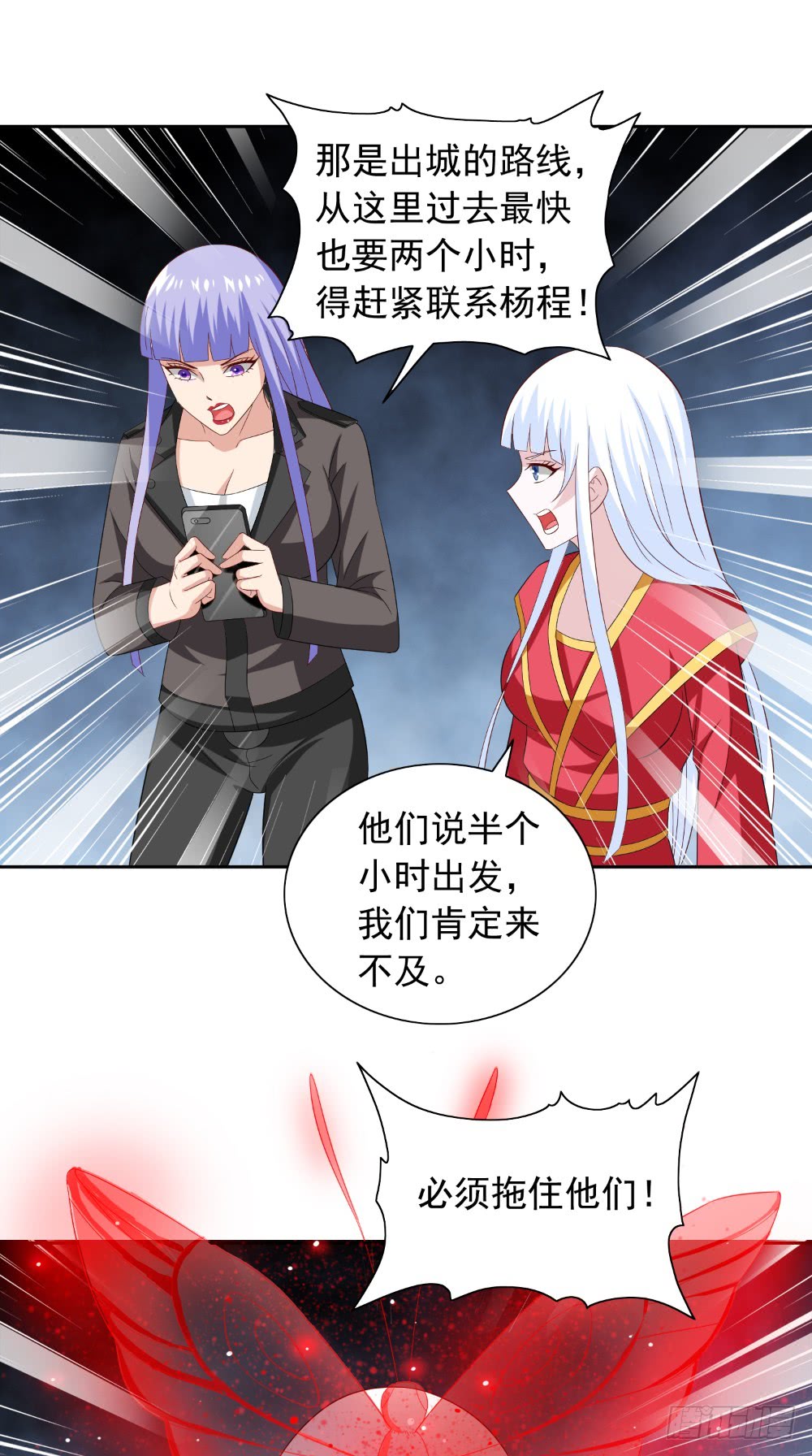 第136话 拖住他们-第136话