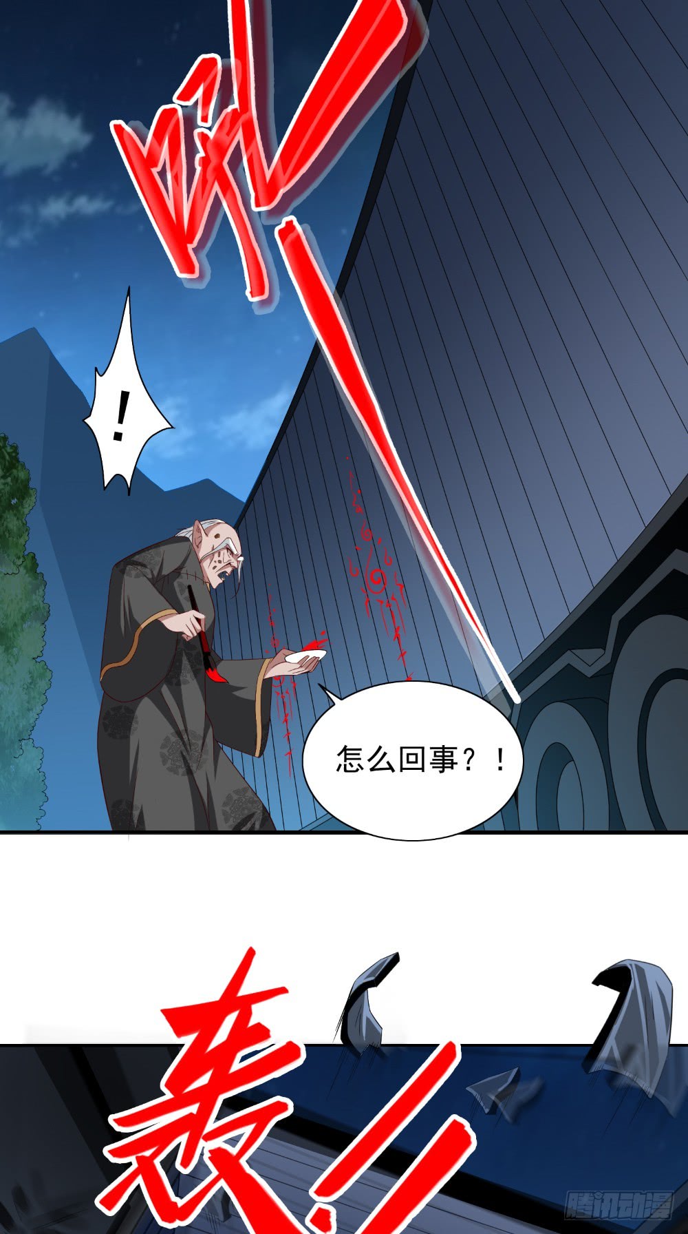 第136话 拖住他们-第136话