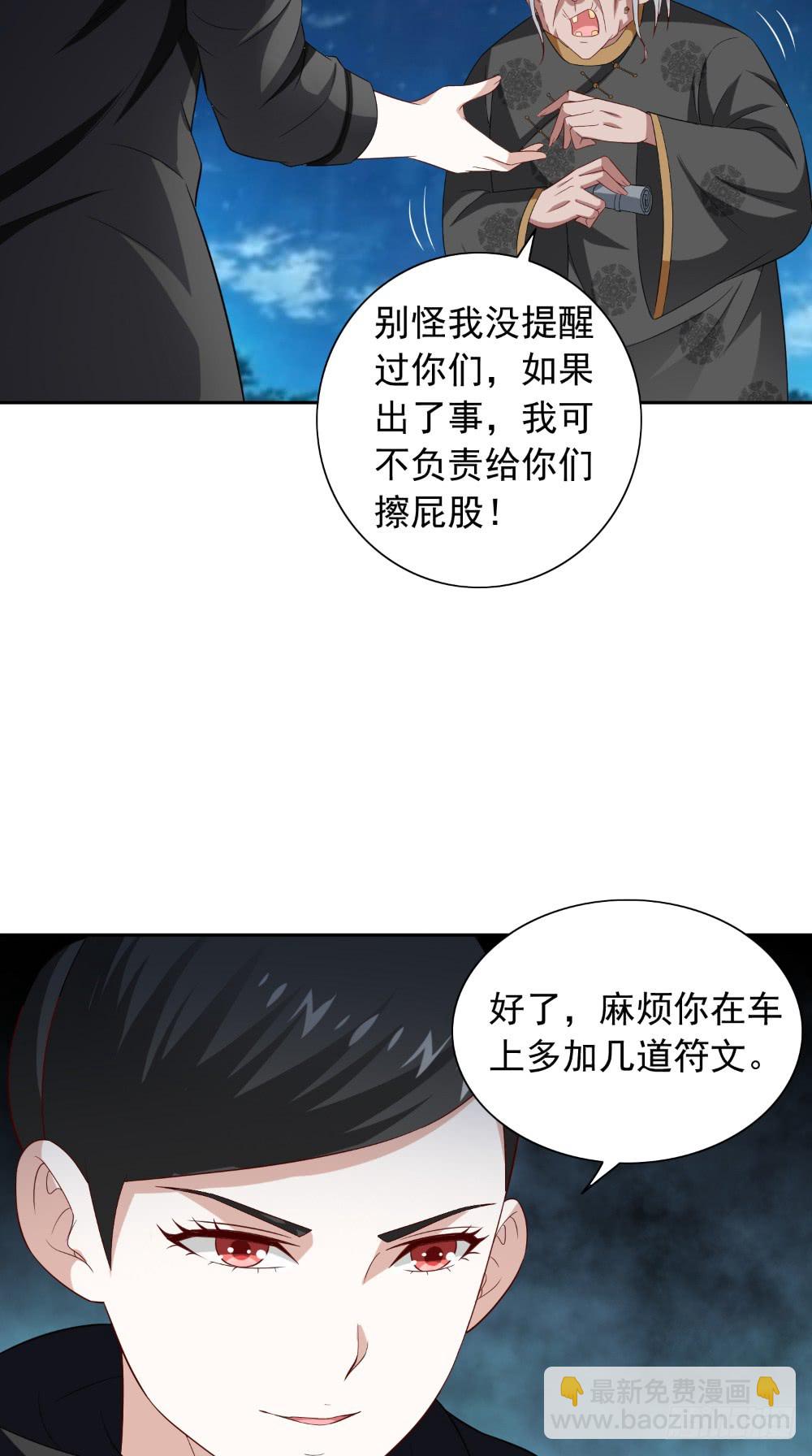 第136话 拖住他们-第136话