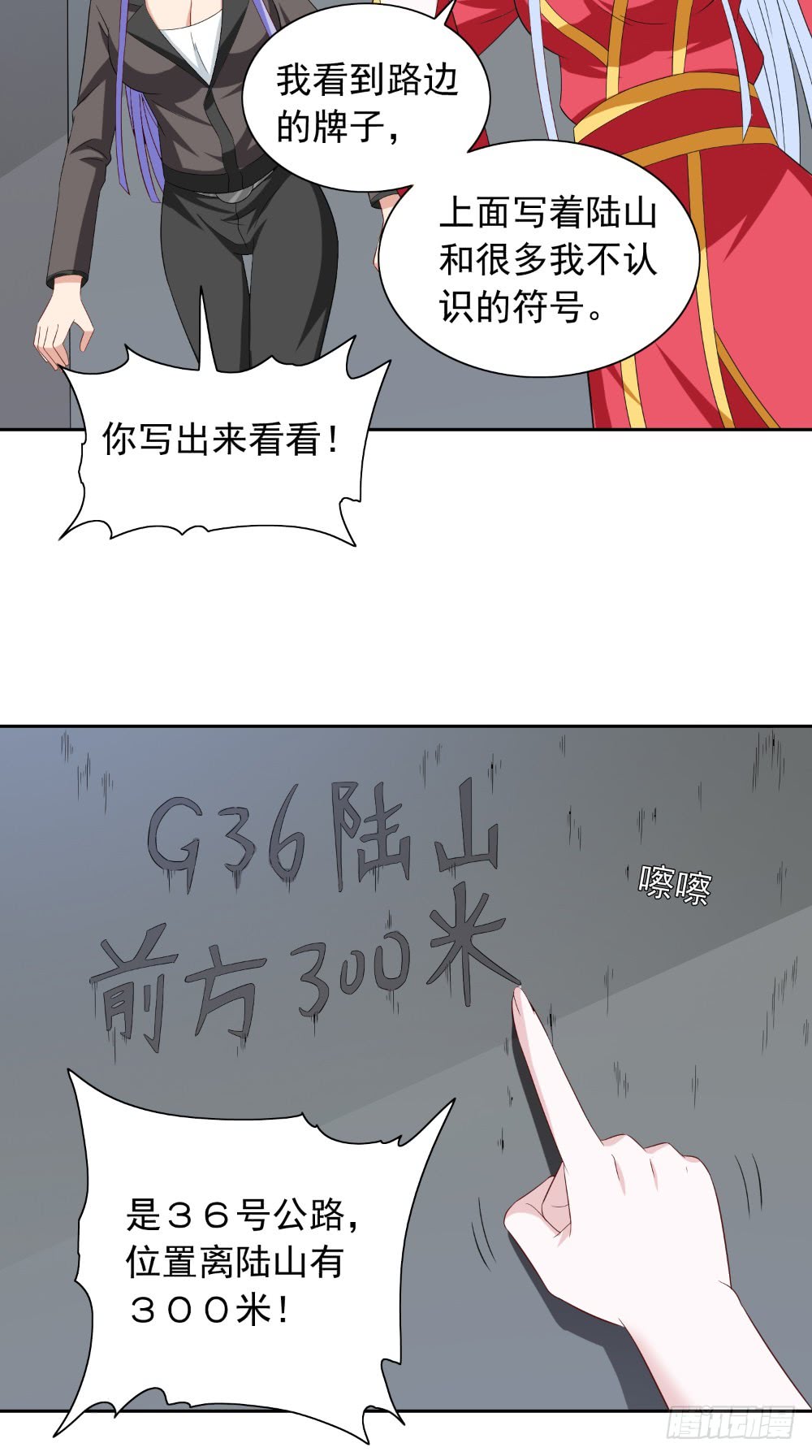 第136话 拖住他们-第136话