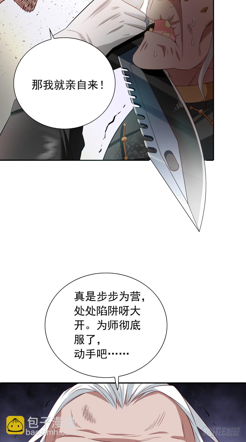 第138话 恩断义绝-第138话