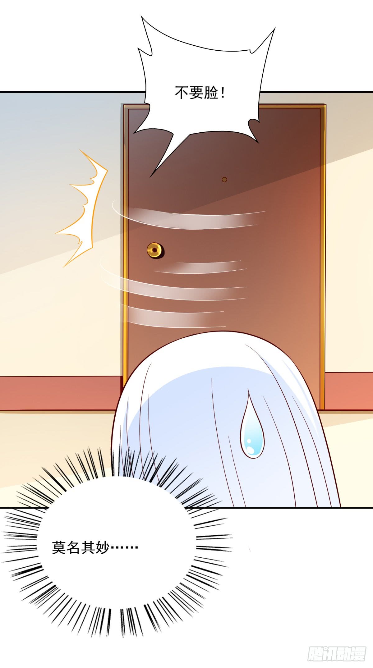 第140话 帅不过三秒-第140话