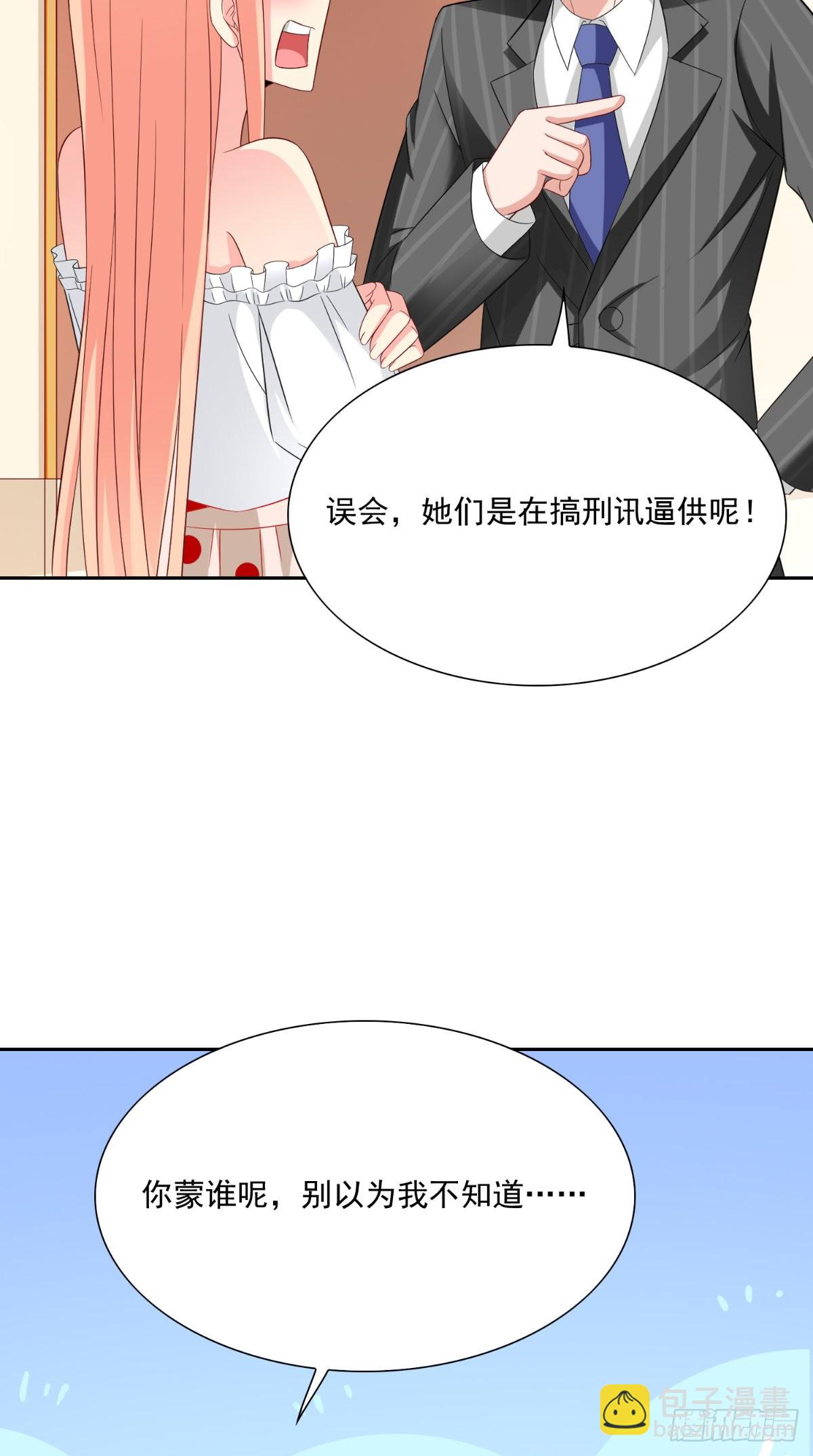 第140话 帅不过三秒14