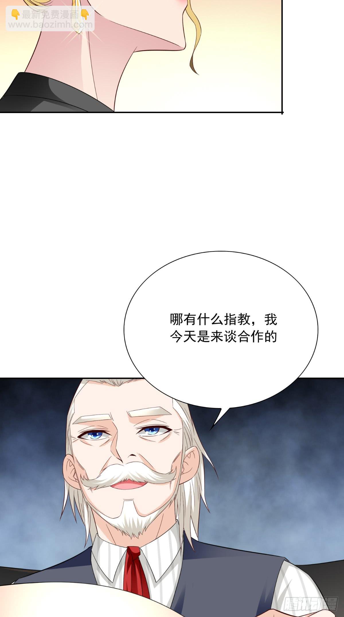 美女大小姐的殭屍高手 - 第140話 帥不過三秒 - 5