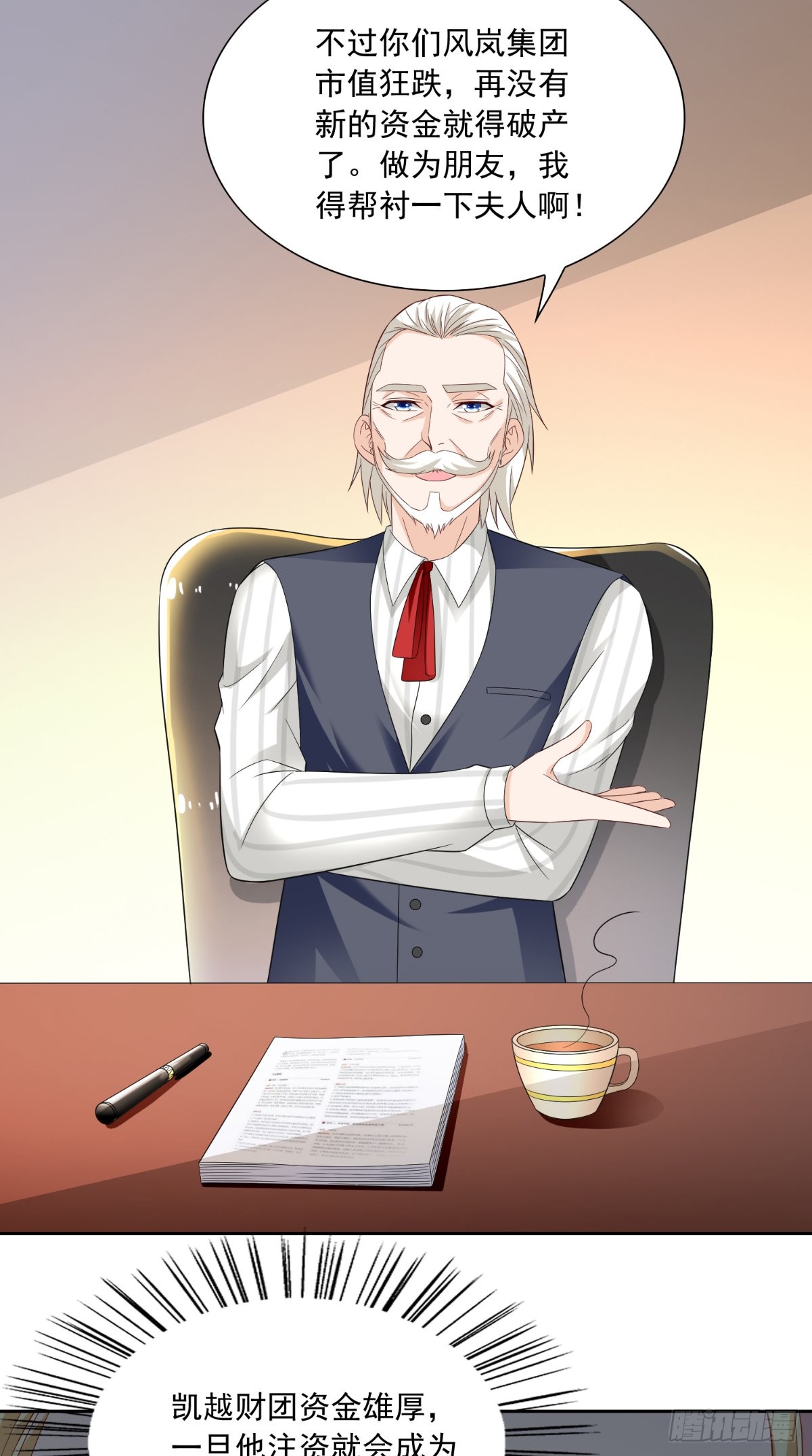 第140话 帅不过三秒-第140话