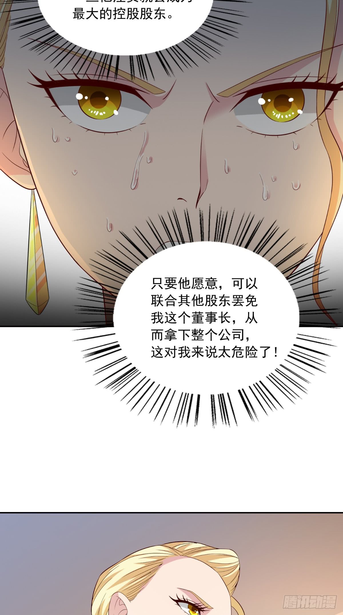 第140话 帅不过三秒-第140话